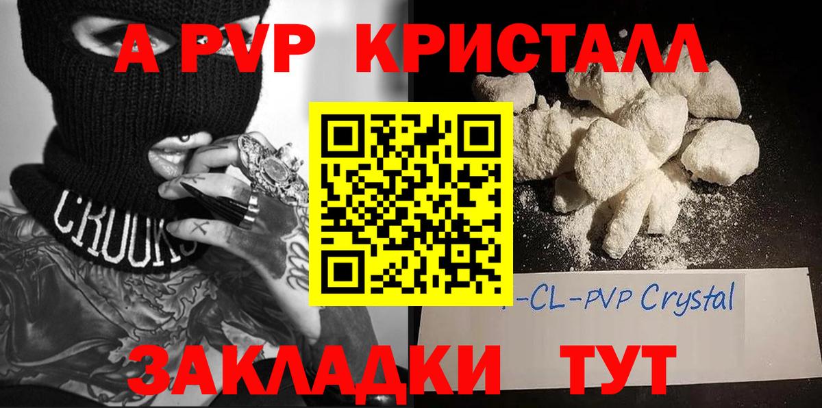 Alfa_PVP мука Оренбург