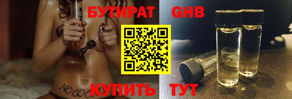 Оренбург  БУТИРАТ оксана  Вход с VPN 