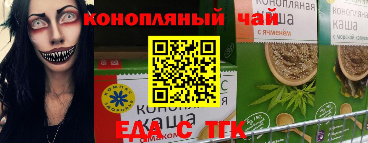 Оренбург  Cannafood марихуана  Вход с VPN 