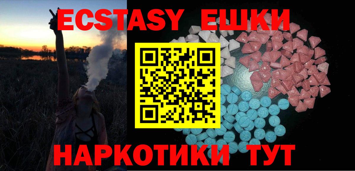 ЭКСТАЗИ VHQ  Вход с VPN  мориарти какой сайт  Экстази  Оренбург  Ecstasy 280 MDMA 