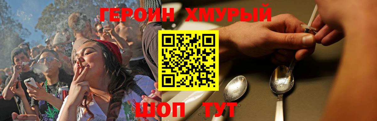 ГЕРОИН афганец  ГЕРОИН  Оренбург  Вход с VPN 