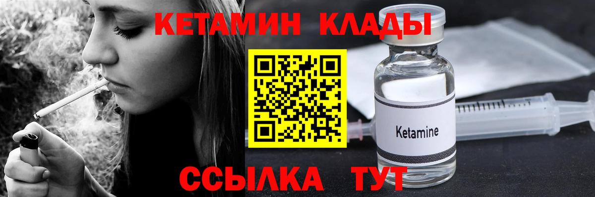 Оренбург  КЕТАМИН ketamine  КЕТАМИН VHQ  Вход с VPN 