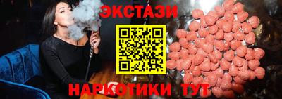 экстази Славянск-на-Кубани