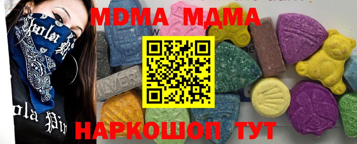МДМА Molly Оренбург