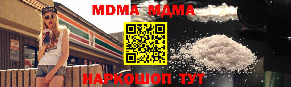 МДМА crystal  МДМА crystal  Оренбург  Вход с VPN 