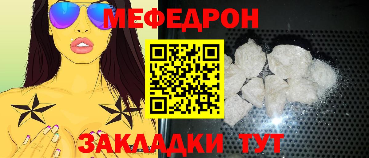 Мефедрон мука Оренбург