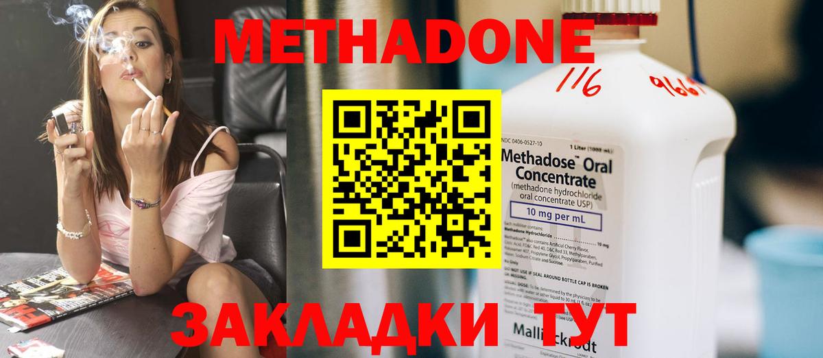 МЕТАДОН белоснежный Оренбург