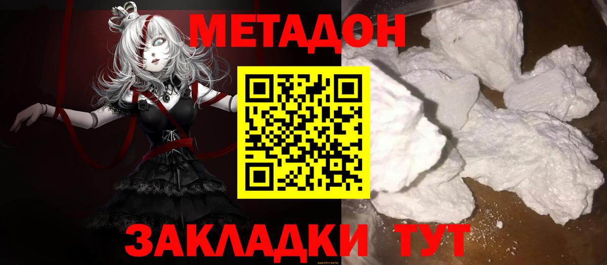 Метадон кристалл  Вход с VPN  Оренбург  мега вход  Метадон белоснежный 