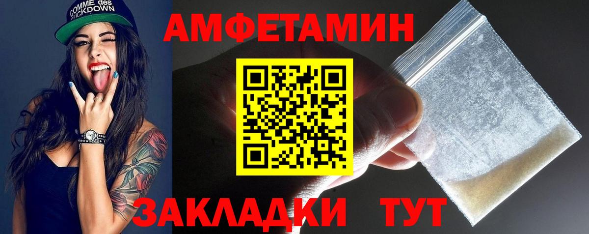 Метамфетамин пудра Оренбург