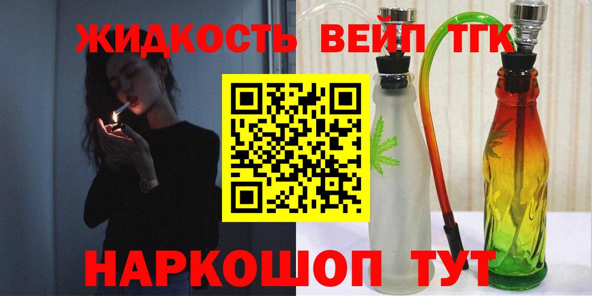 Дистиллят ТГК THC oil Оренбург