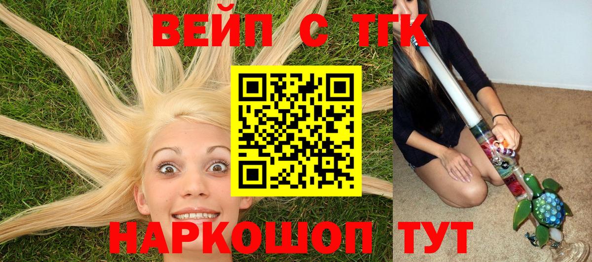 Дистиллят ТГК THC oil  Вход с VPN  Оренбург 