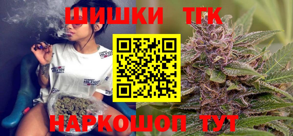 МАРИХУАНА White Widow  Вход с VPN  Оренбург  Канабис Amnesia  Шишки марихуана Amnesia 